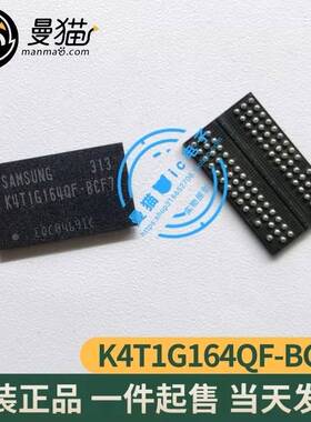 非翻新！K4T1G164QF-BCF7 BGA84 全新原装 一个9元 现货可直拍