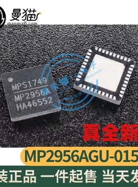 MP2956AGU-0150-Z MP2956A MP2953A QFN40 全新原装 现货可直拍