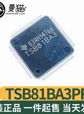 真全新！TSB81BA3PFP TSB81BA3 HTQFP80 全新原装一个15元可直拍