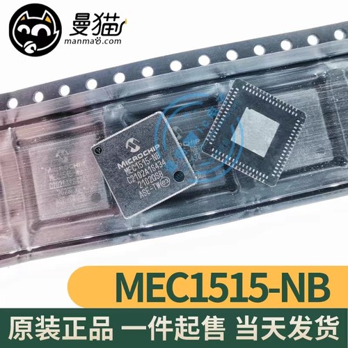 MEC1515电脑笔记本IC芯片电子