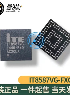 IT8586VG IT8587VG FXO BGA 全新原装 一个起拍 可直拍