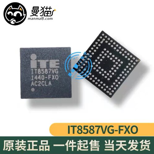 IT8586VG IT8587VG FXO BGA 全新原装 一个起拍 可直拍