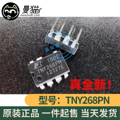 TNY268PN电脑笔记本IC芯片电子
