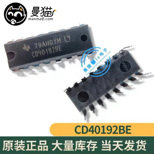 CD40192手机电脑笔记本IC芯片