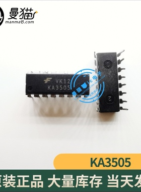 KA3505 DIP-16 直插 全新原装 一个4元 一个起拍 现货可直拍