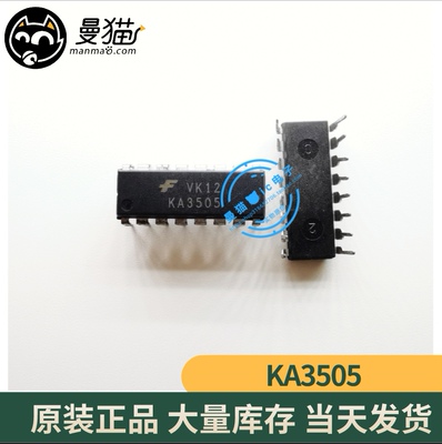 KA3505 DIP-16 直插 全新原装 一个4元 一个起拍 现货可直拍