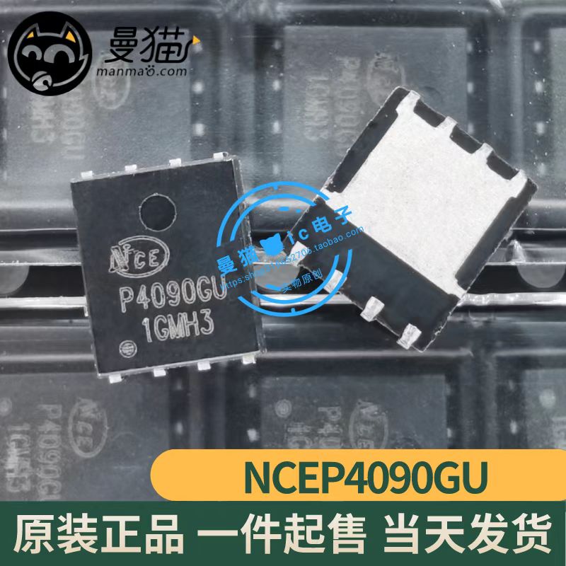 NCEP4090GUP4090GUIC芯片
