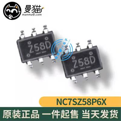 印丝Z58电脑笔记本IC芯片电子