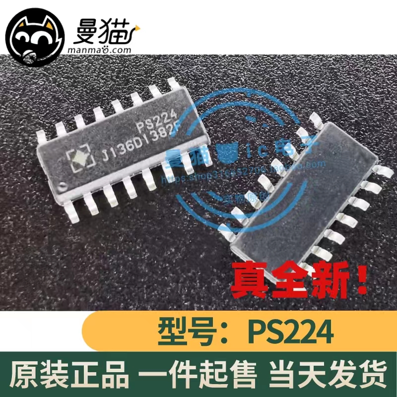 PS224电脑笔记本IC芯片电子