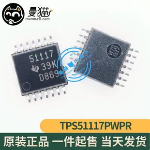 TPS51116PWPR TPS51116 TPS51117PW TPS51117 TSSOP20 全新原装