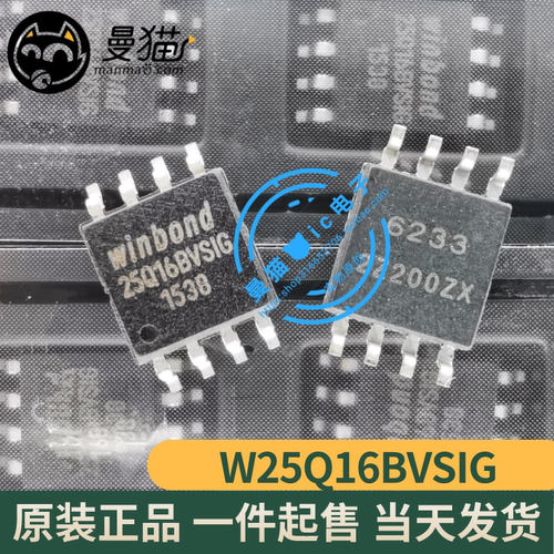 25Q16BVSIG电脑笔记本IC芯片电子