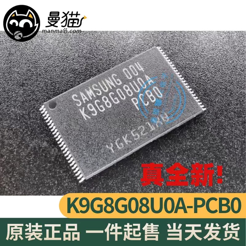 K9G8G08U0A电脑笔记本IC芯片小料