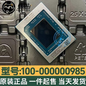 Ryzen R7-7735HS R7-7735HS 100-000000985 板卡AMD锐龙CPU可直拍