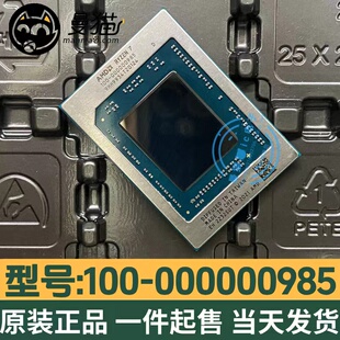 Ryzen R7-7735H 100-000000985 R7-7735HS 100-000000989 可直拍