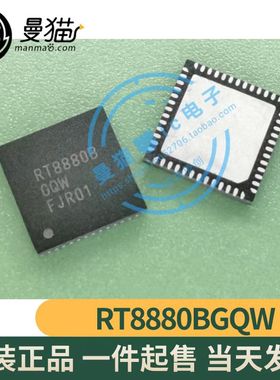 RT8880BGQW RT8880B QFN52 全新原装 一个11元 一个起拍 可直拍