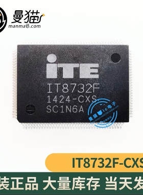 IT8732F-BXA BXS CXA CXS QFP128 全新原装 一个起拍 现货可直拍
