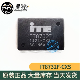 IT8732F-BXA BXS CXA CXS QFP128 全新原装 一个起拍 现货可直拍