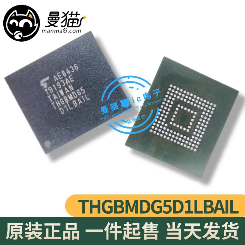 THGBMDG5D1LBAIL手机电脑笔记本