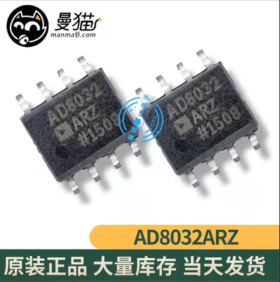 AD8032手机电脑笔记本IC芯片