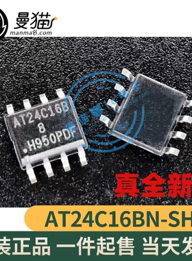 AT24C16BN-SH-B AT24C16B SOP8全新原装 一个1元 一个起售 可直拍