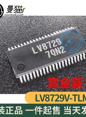 步进芯片IC LV8729V-TLM-H 丝印 LV8729 LV8729V SSOP44 全新原装