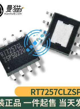 RT7257ENZSP RT7257EN RT7257GHZSP RT7257GH SOP8 全新原装 直拍