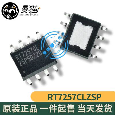 RT7257CL手机电脑笔记本维修IC
