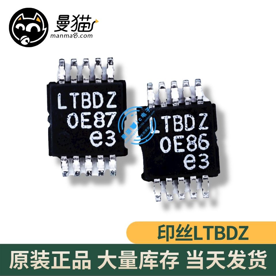 LTC3407EMSE#TRPBF LTC3407 印丝 LTBDZ MSOP10 全新原装 一个6元