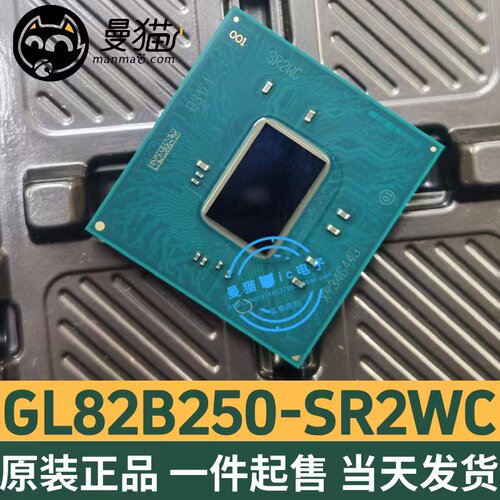 SR2WC电脑笔记本IC芯片电子维修