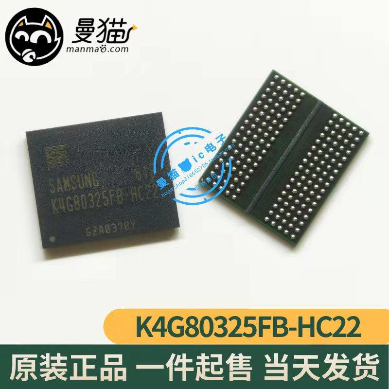 K4G80325FB-HC22手机电脑笔记本