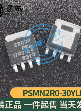 PSMN2R0-30YLE 印丝2R030 N沟道 30V 100A SOT669 全新原装可直拍