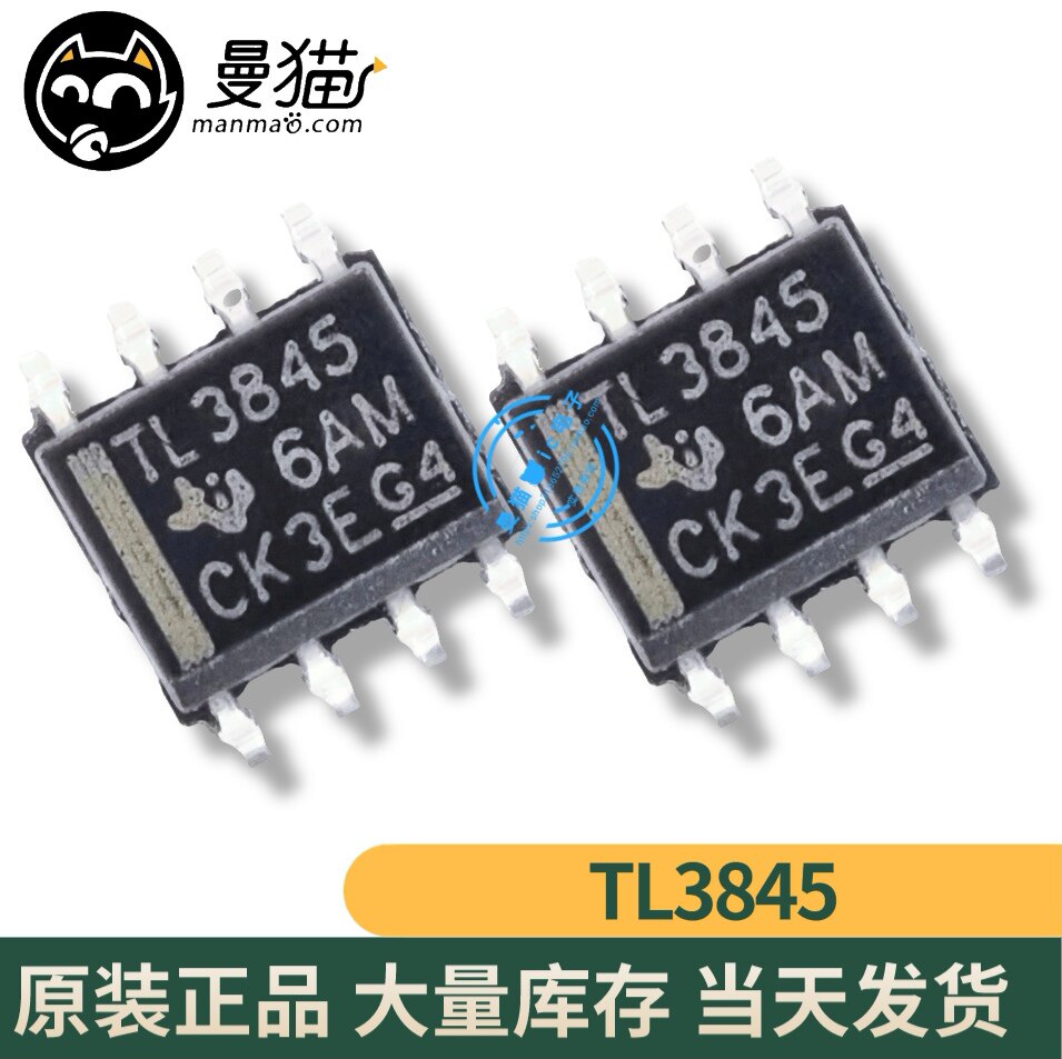 TL3845手机电脑笔记本IC芯片小料