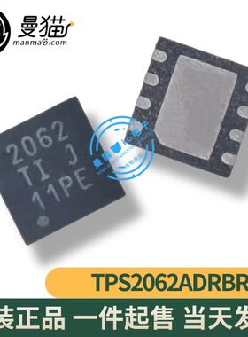 TPS2062ADRBR TPS2062 2062 QFN8 全新原装 一个2元 现货可直拍