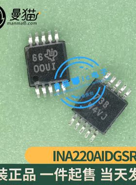 真全新！INA220AIDGSR 丝印OOUI 00UI MSOP10 全新原装 一个起售