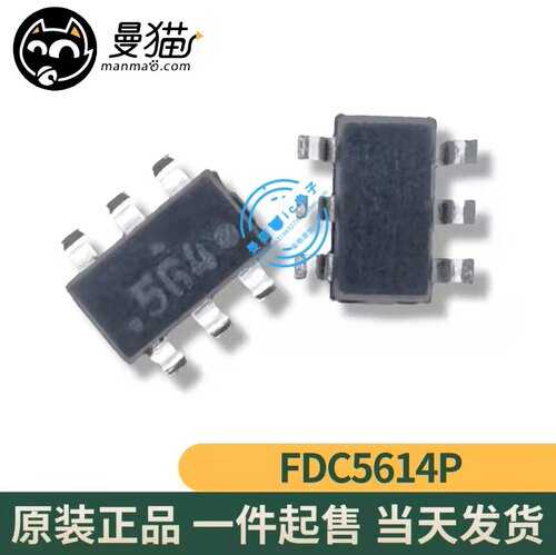 印丝564手机电脑笔记本维修IC