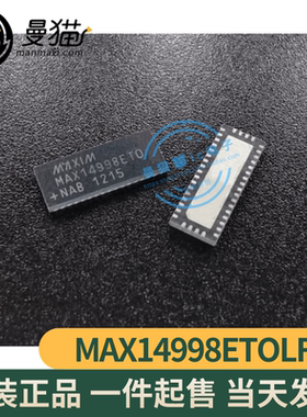 MAX14998ETOLFT MAX14998ETO MAX14998ET0 TQFN42 全新一个7元