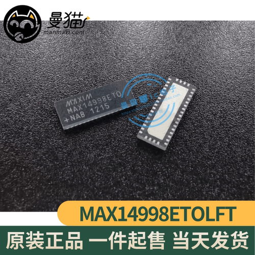 MAX14998ETO手机电脑笔记本维修