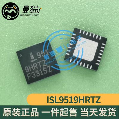 9519HRTZ手机电脑笔记本维修IC