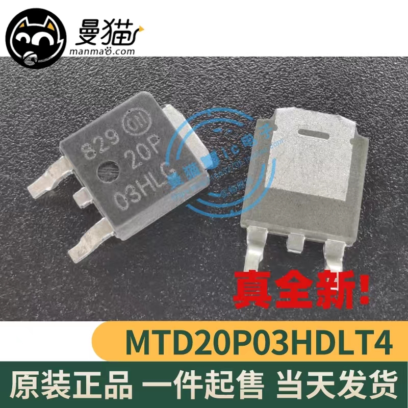 20P03HL手机电脑笔记本芯片小料