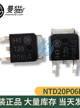 NTD20P06LT4G NTD20P06L 20P06L P沟道 15.5A/60V TO-252全新原装