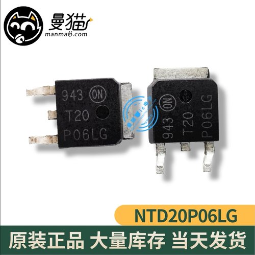 NTD20P06LT4G NTD20P06L 20P06L P沟道 15.5A/60V TO-252全新原装