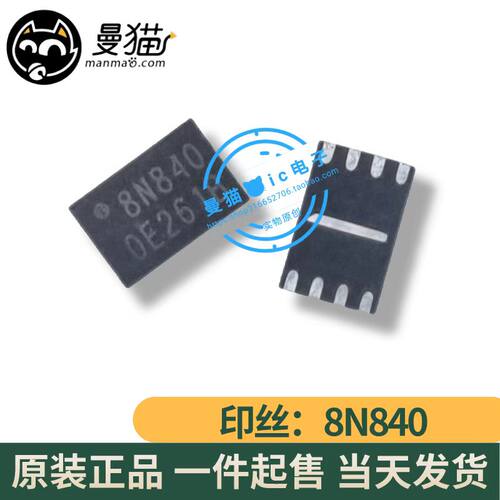 8N8408NB40IC小料芯片
