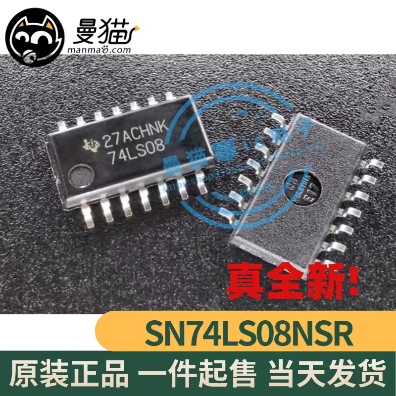 丝印74LS08电脑笔记本IC芯片小料