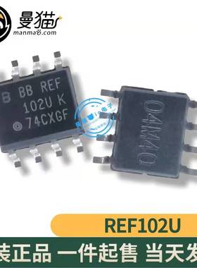 REF102UA REF102U 102U SOP8 全新原装 一个7元 一个起拍 可直拍
