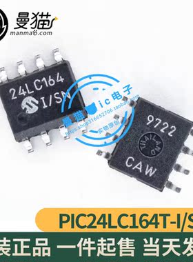 PIC24LC164T-I/SN 印丝 24LC164-I/SN SOP8 全新原装一个5元直拍