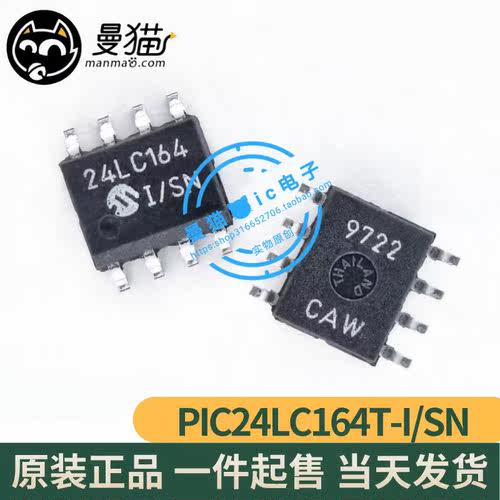 PIC24LC164T-I-SN24LC164IC芯片
