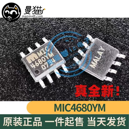 4680YM电脑笔记本IC芯片电子