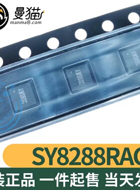 SY8288RAC SY8288 印丝 AWS5MA AWS7 AWS 开头 QFN20 全新原装