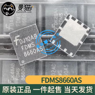 88660AS电脑笔记本IC芯片电子IC
