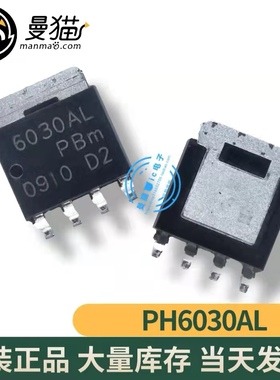 真全新！PH6030AL 6030AL SOT669 全新原装 一个起拍 可直拍